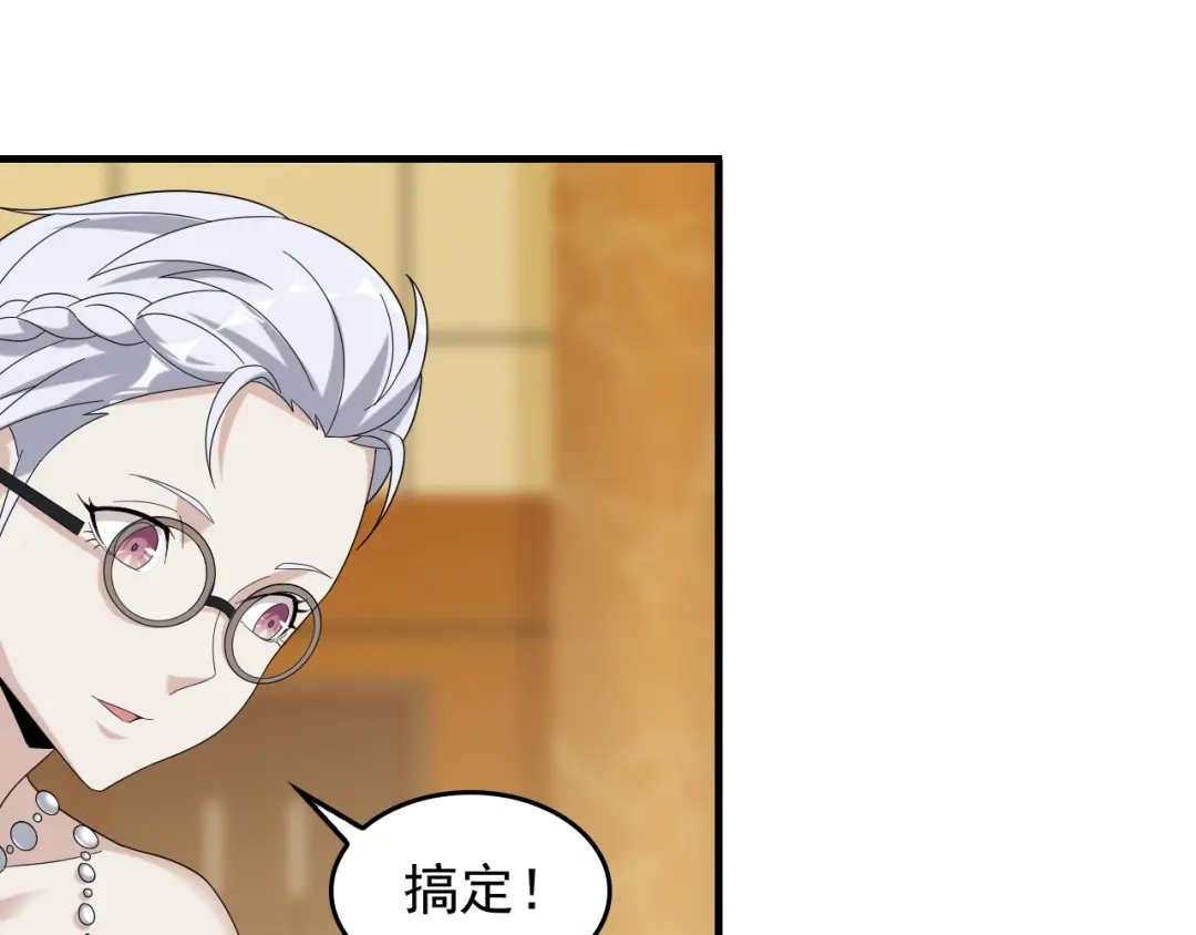 《超级大主簿》第68话 暴露目的 第57页