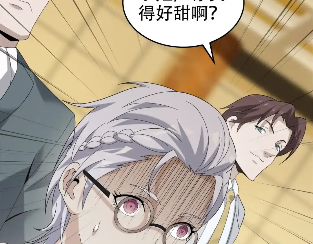 《超级大主簿》第68话 暴露目的 第82页