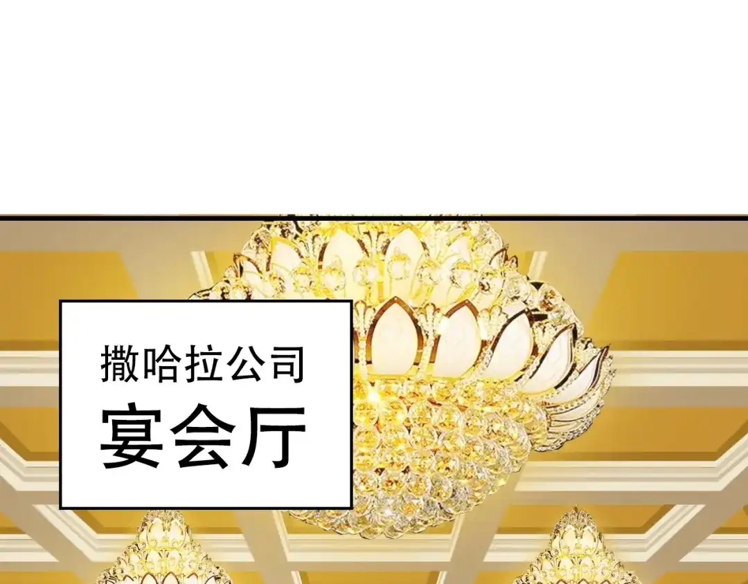 《超级大主簿》第68话 暴露目的 第5页