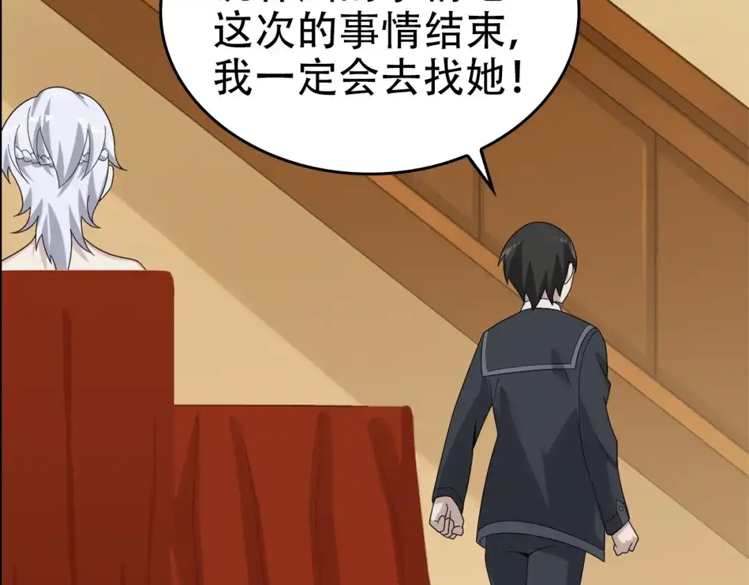 《超级大主簿》第68话 暴露目的 第76页