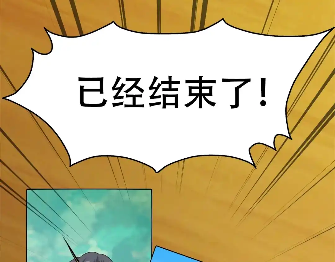 《超级大主簿》第68话 暴露目的 第91页