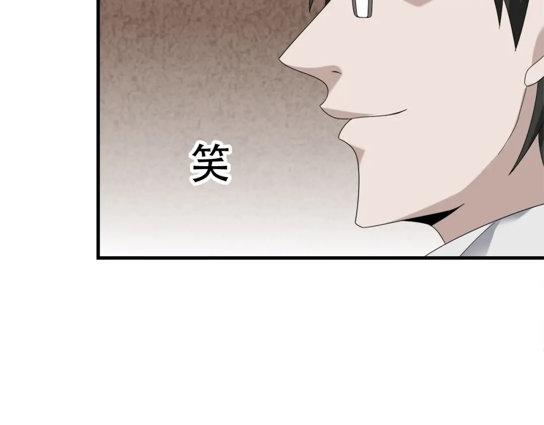 《超级大主簿》第68话 暴露目的 第74页