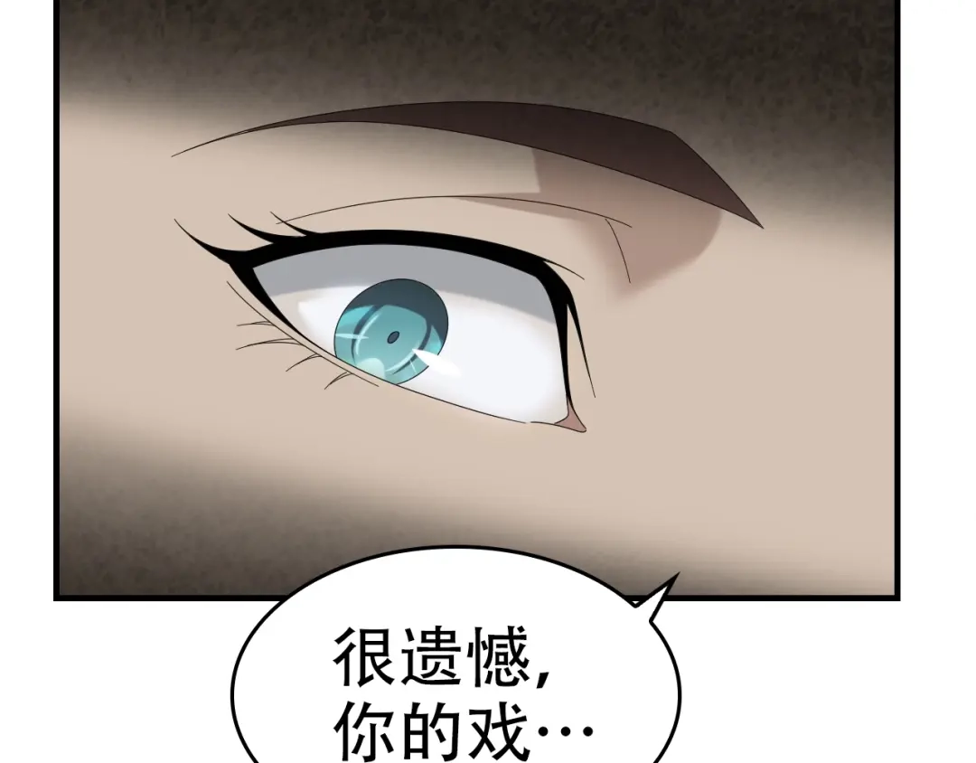 《超级大主簿》第68话 暴露目的 第89页