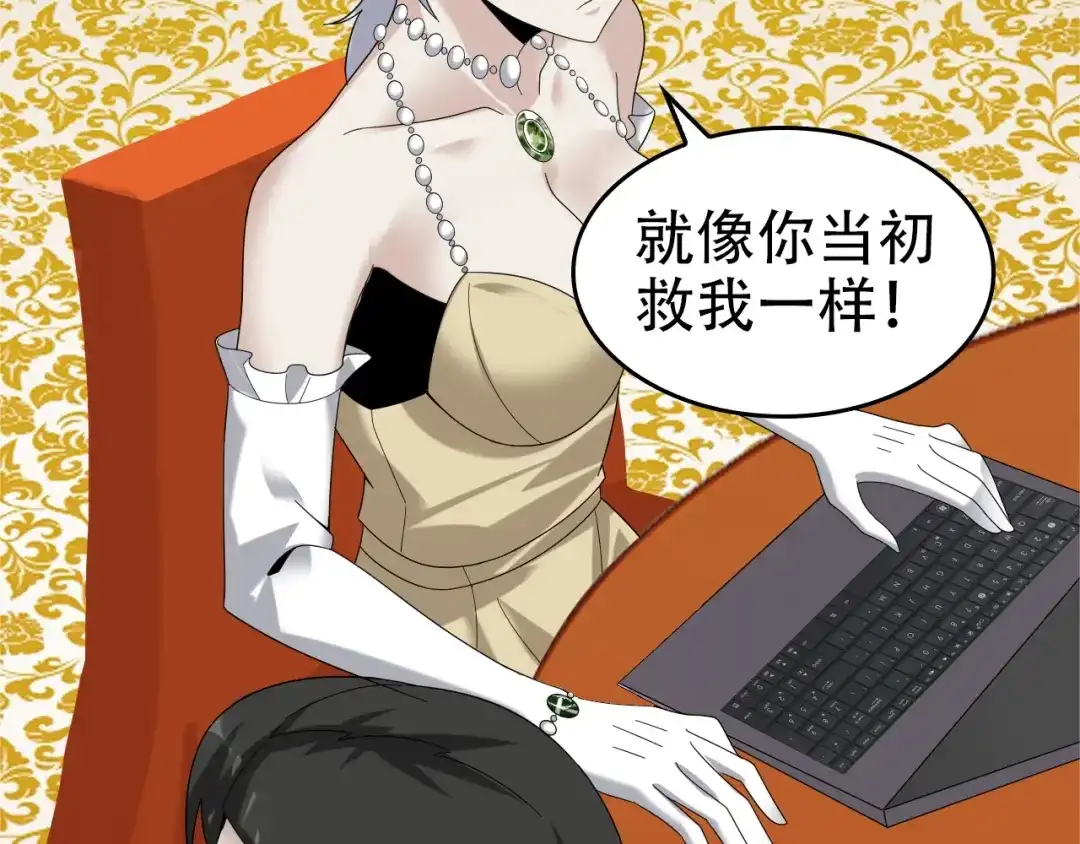 《超级大主簿》第68话 暴露目的 第72页