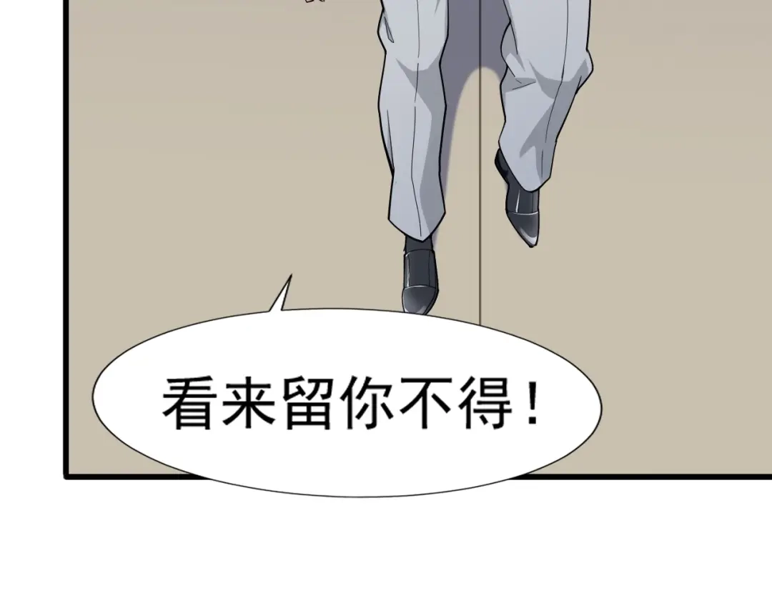 《超级大主簿》第69话 艰难的抉择 第32页