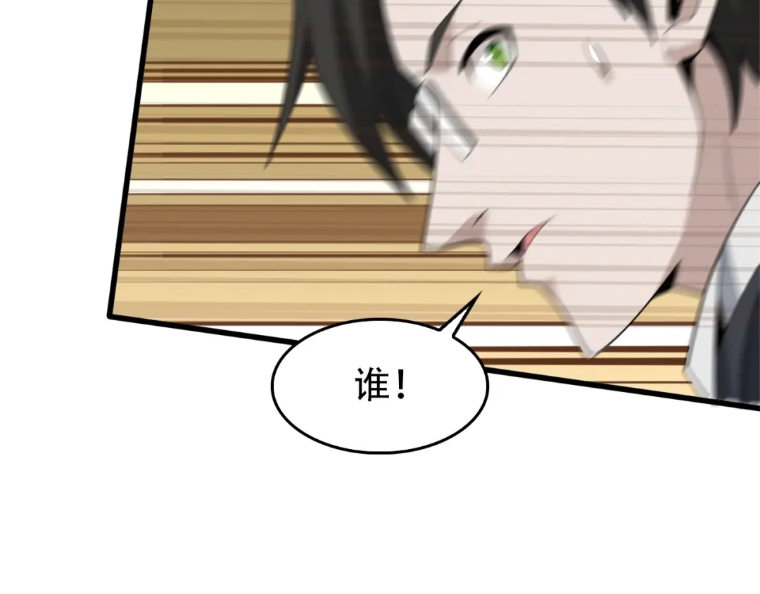 《超级大主簿》第69话 艰难的抉择 第19页
