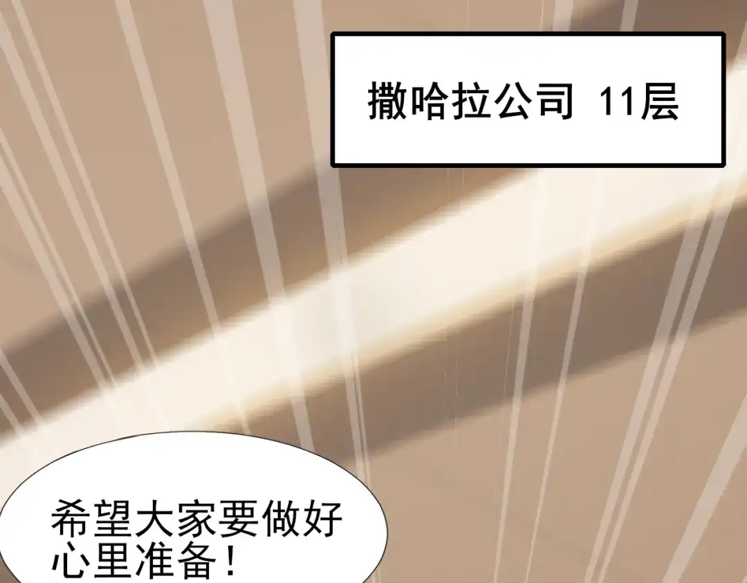 《超级大主簿》第69话 艰难的抉择 第10页