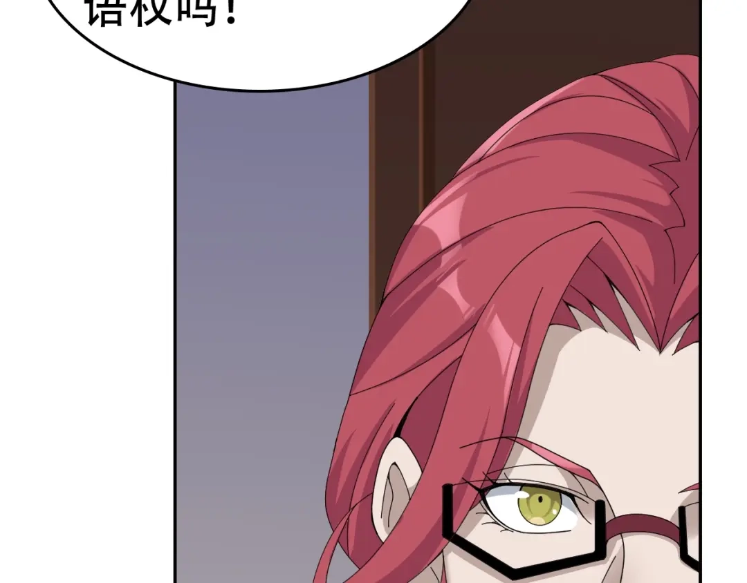 《超级大主簿》第69话 艰难的抉择 第102页