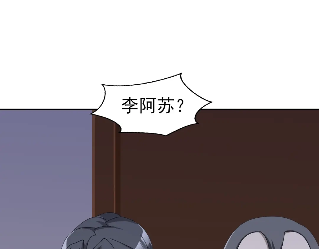 《超级大主簿》第69话 艰难的抉择 第56页