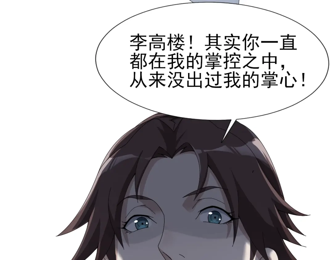 《超级大主簿》第69话 艰难的抉择 第65页