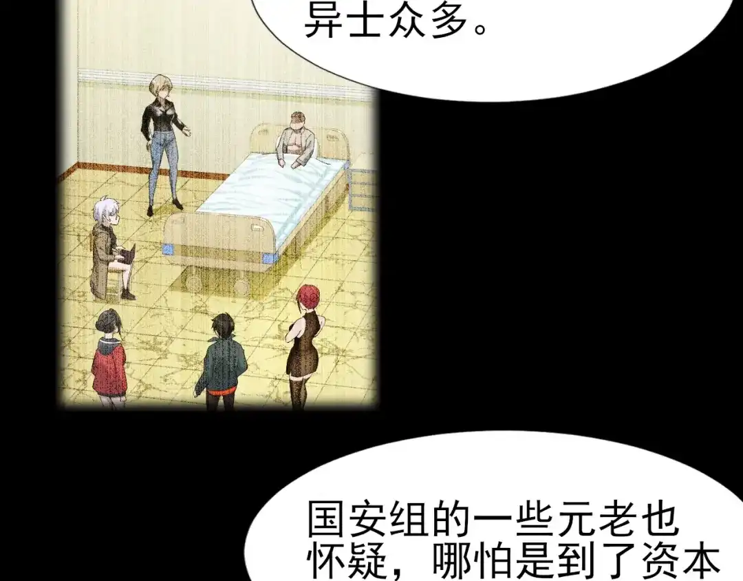 《超级大主簿》第69话 艰难的抉择 第6页