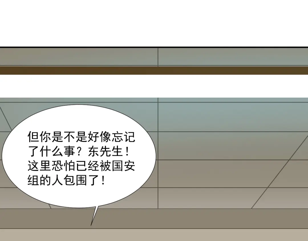 《超级大主簿》第69话 艰难的抉择 第82页