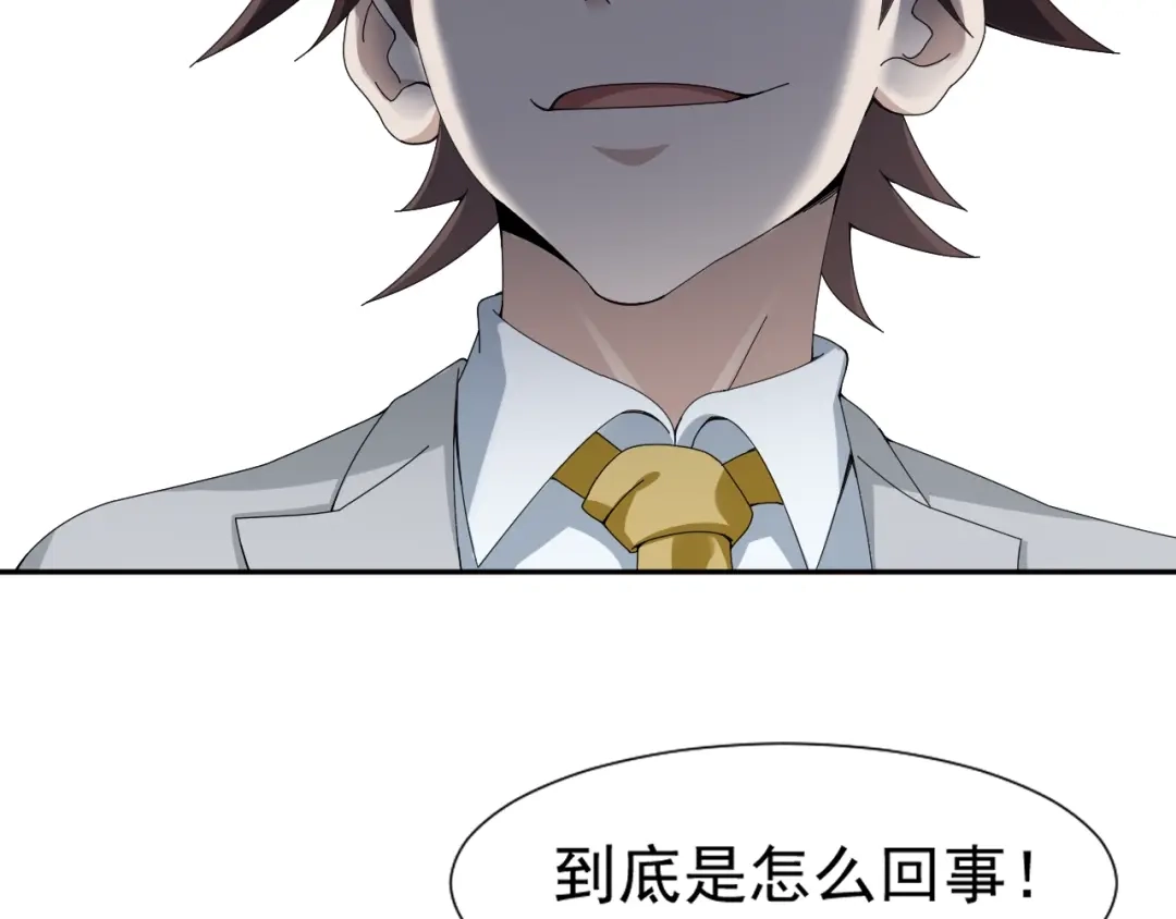 《超级大主簿》第69话 艰难的抉择 第66页