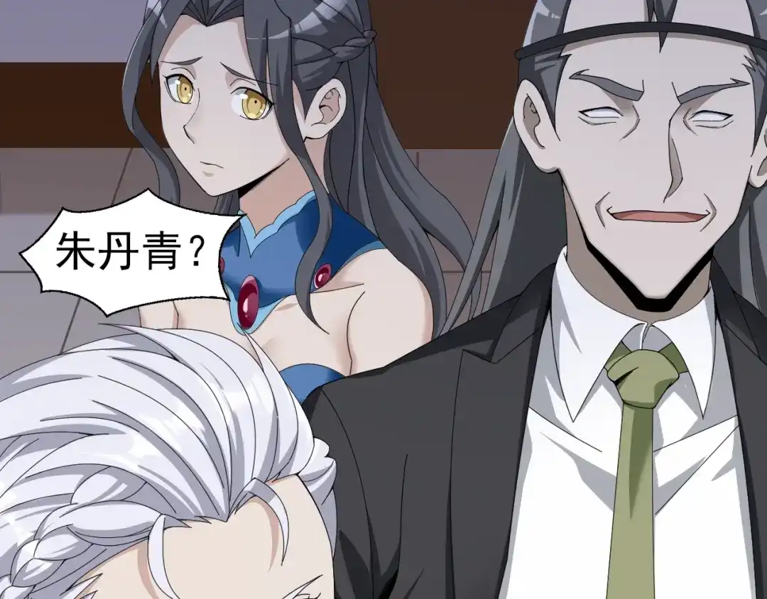 《超级大主簿》第69话 艰难的抉择 第57页