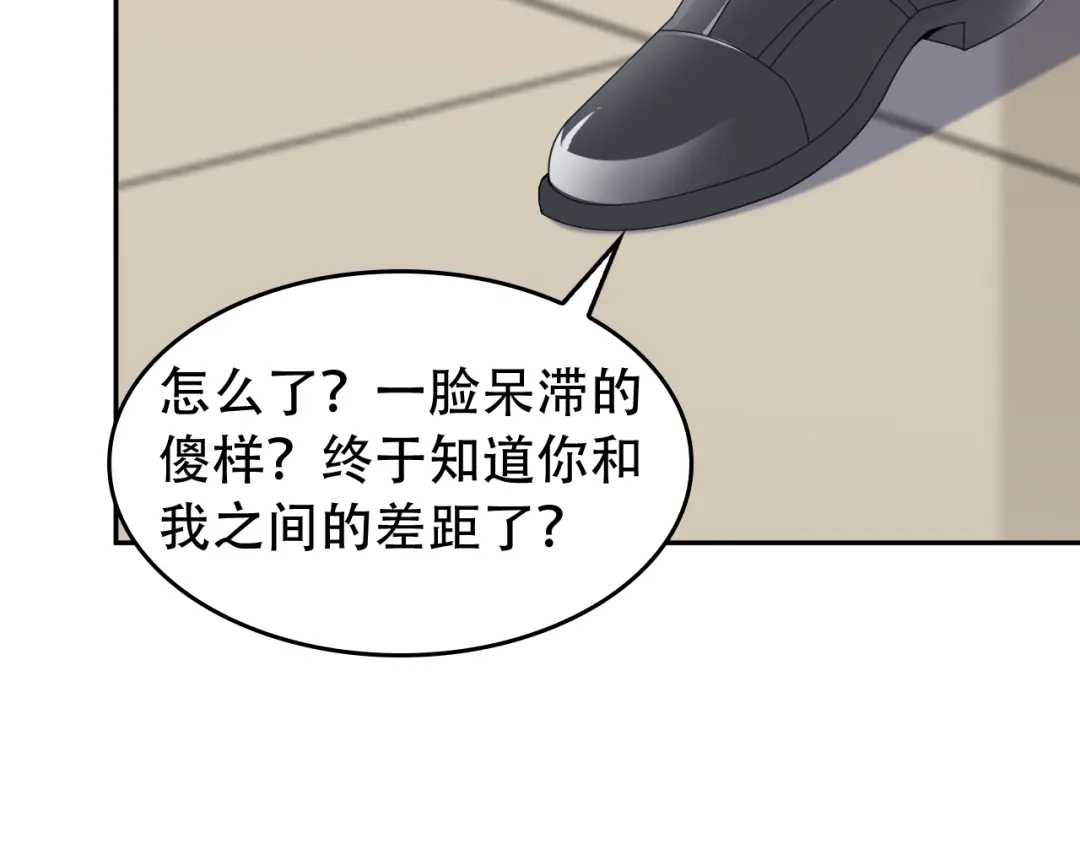 《超级大主簿》第69话 艰难的抉择 第98页