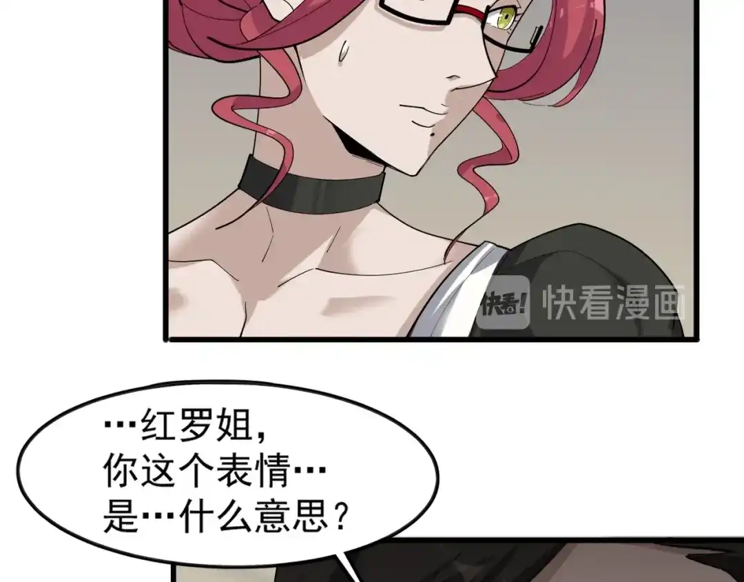 《超级大主簿》第69话 艰难的抉择 第46页