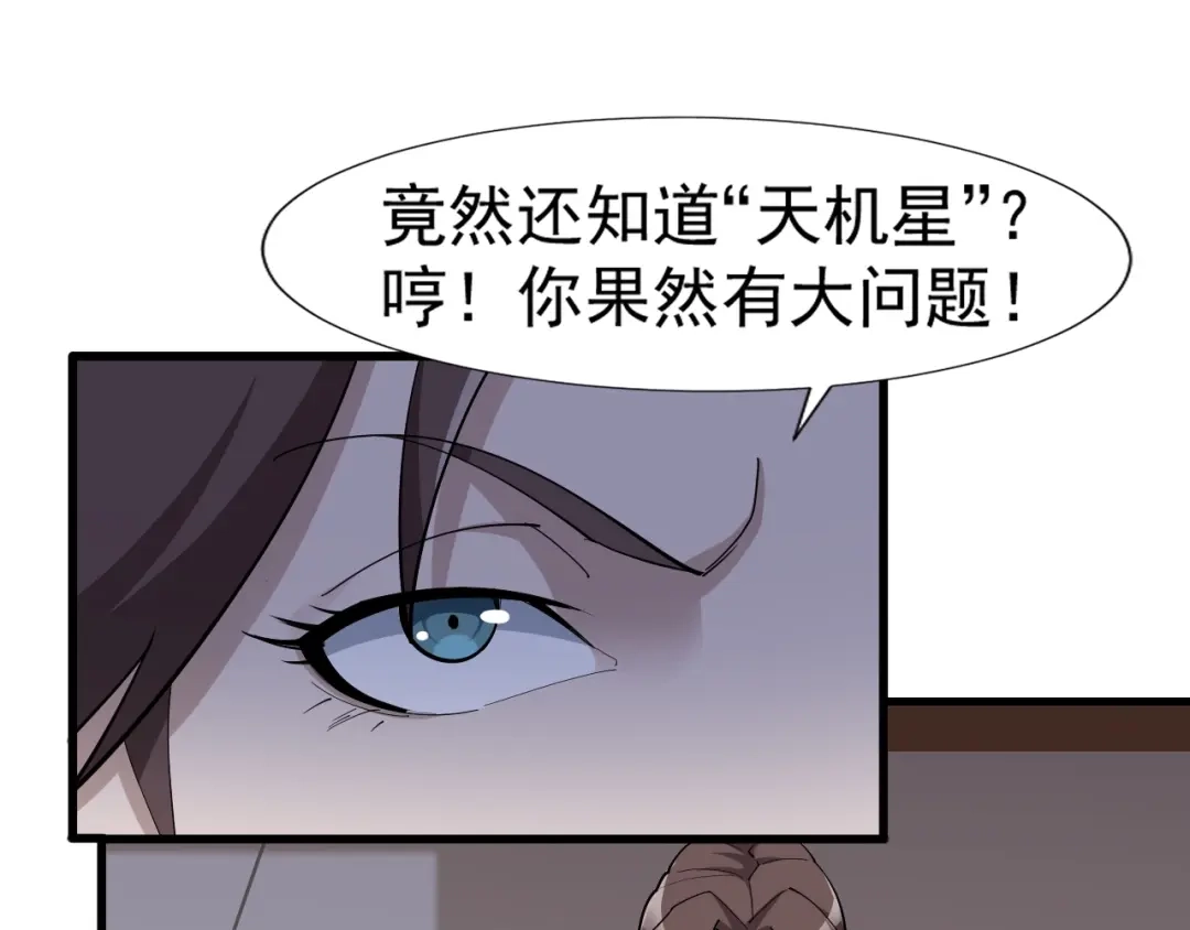 《超级大主簿》第69话 艰难的抉择 第30页