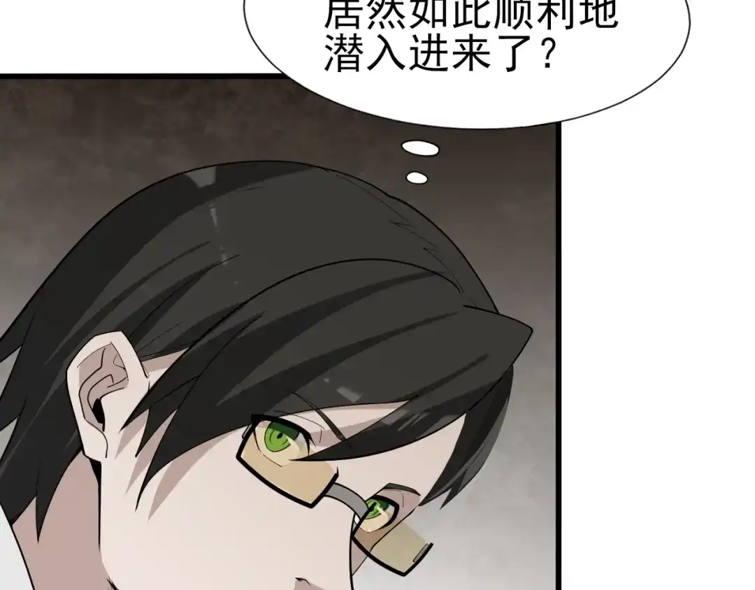 《超级大主簿》第69话 艰难的抉择 第14页