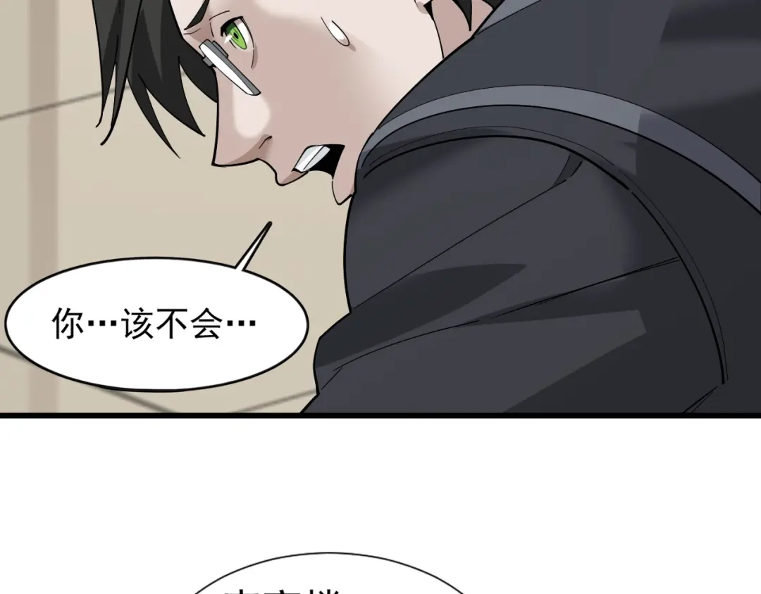 《超级大主簿》第69话 艰难的抉择 第51页