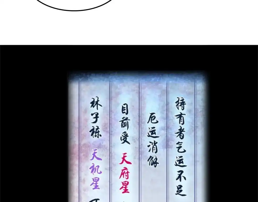 《超级大主簿》第69话 艰难的抉择 第26页