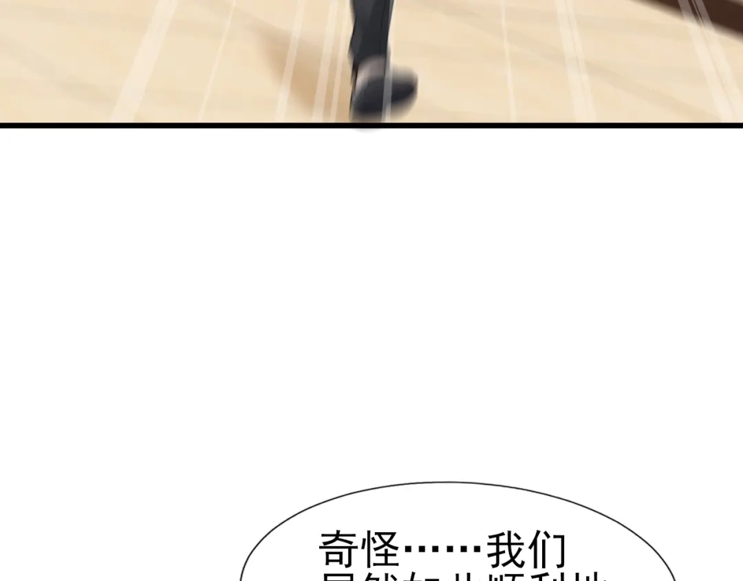 《超级大主簿》第69话 艰难的抉择 第13页