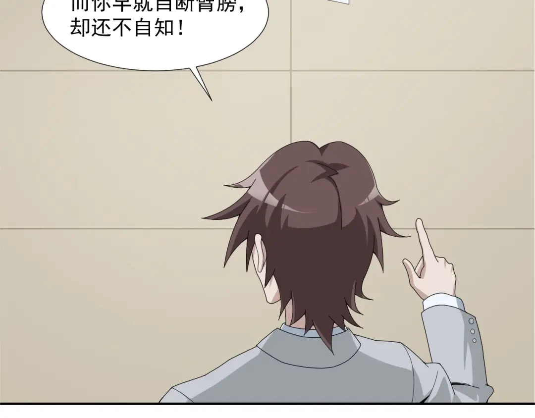 《超级大主簿》第69话 艰难的抉择 第75页