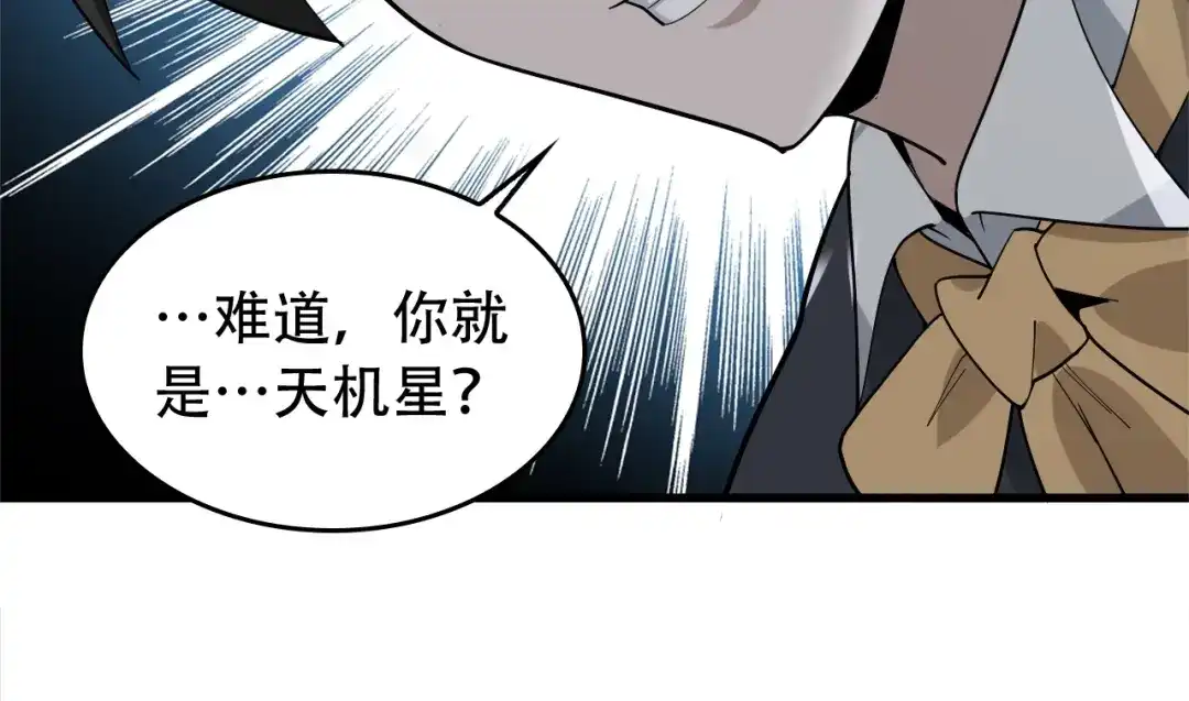《超级大主簿》第69话 艰难的抉择 第29页