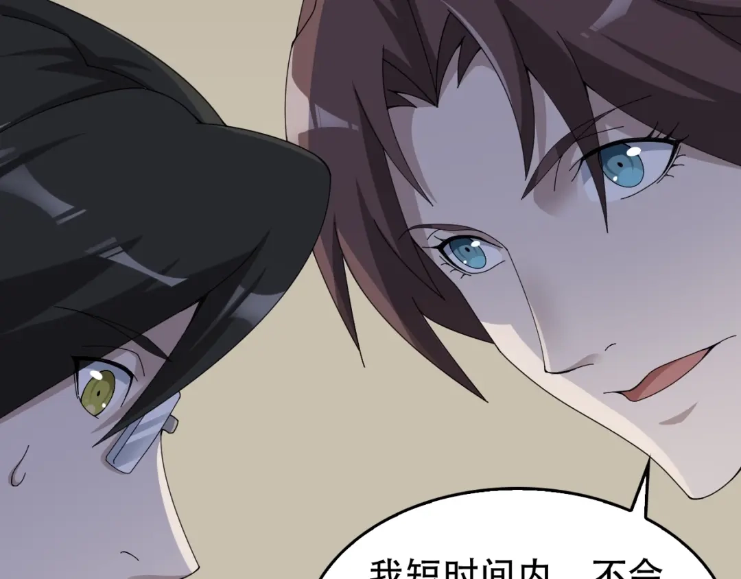 《超级大主簿》第69话 艰难的抉择 第100页