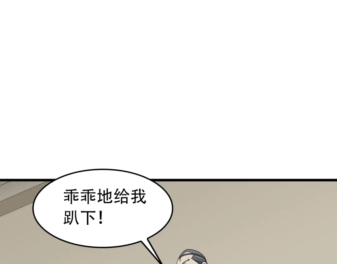 《超级大主簿》第69话 艰难的抉择 第48页
