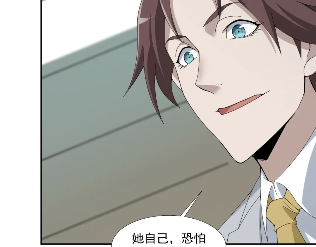 《超级大主簿》第69话 艰难的抉择 第86页
