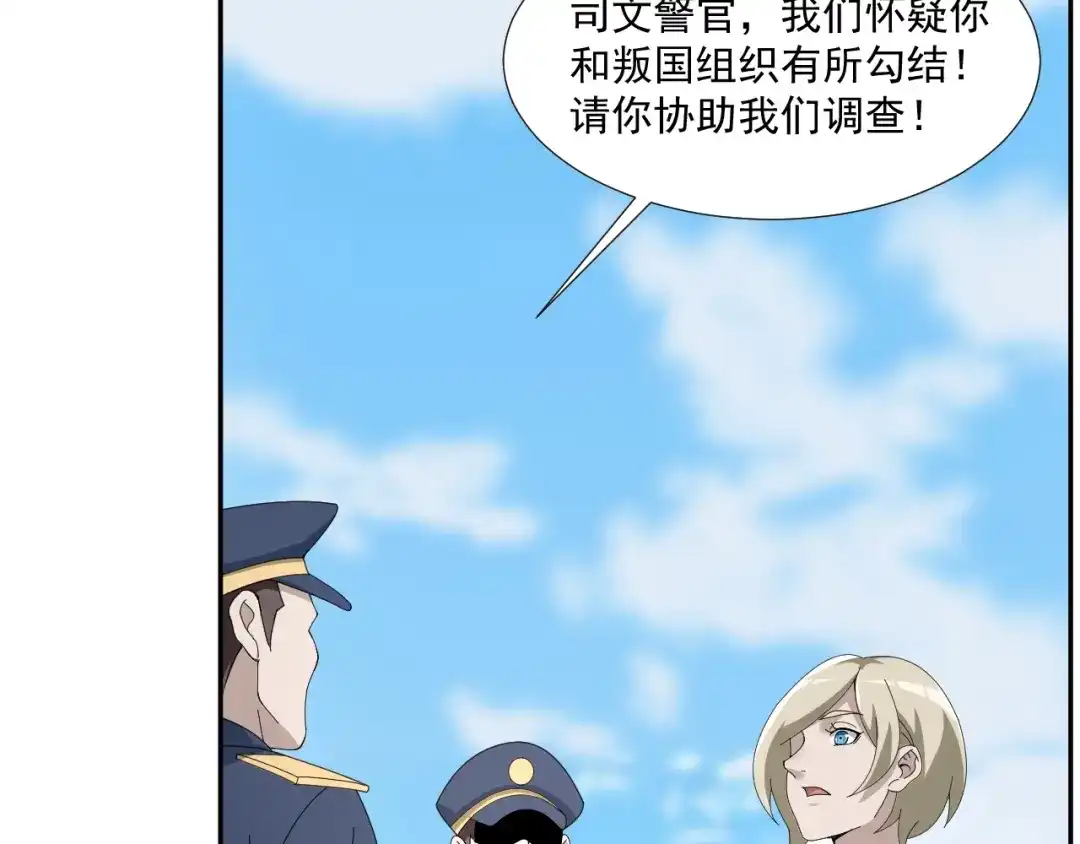 《超级大主簿》第69话 艰难的抉择 第89页