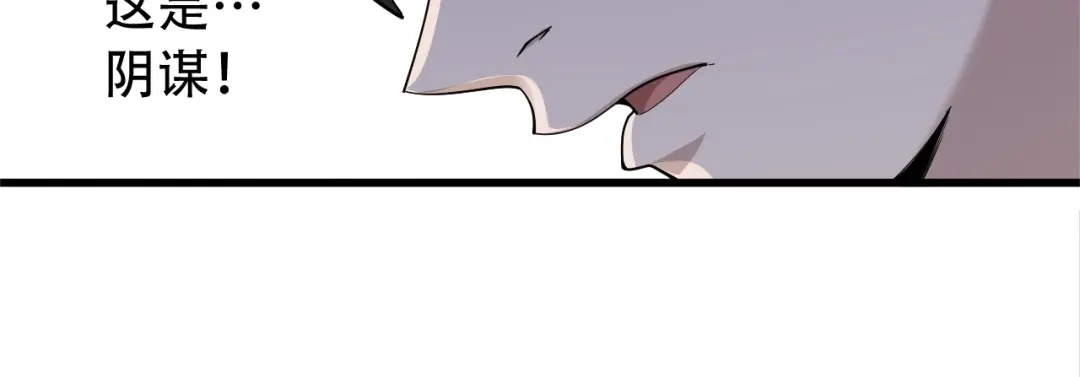《超级大主簿》第69话 艰难的抉择 第42页