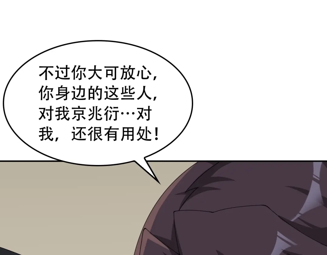 《超级大主簿》第69话 艰难的抉择 第99页