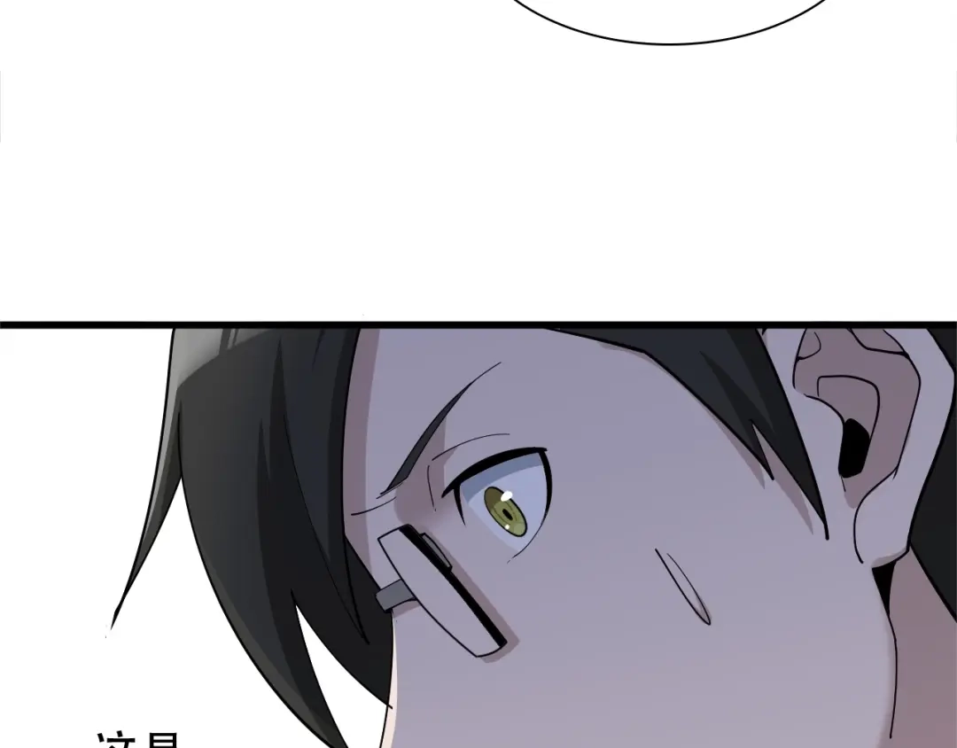 《超级大主簿》第69话 艰难的抉择 第41页