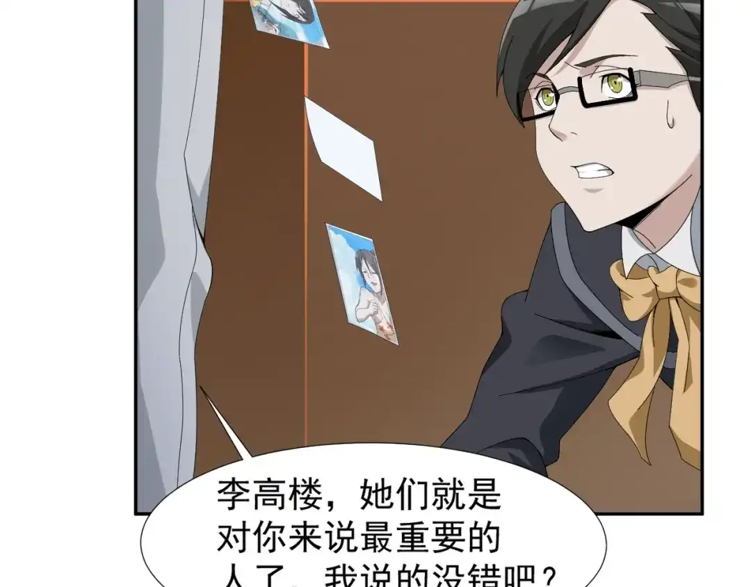 《超级大主簿》第69话 艰难的抉择 第60页