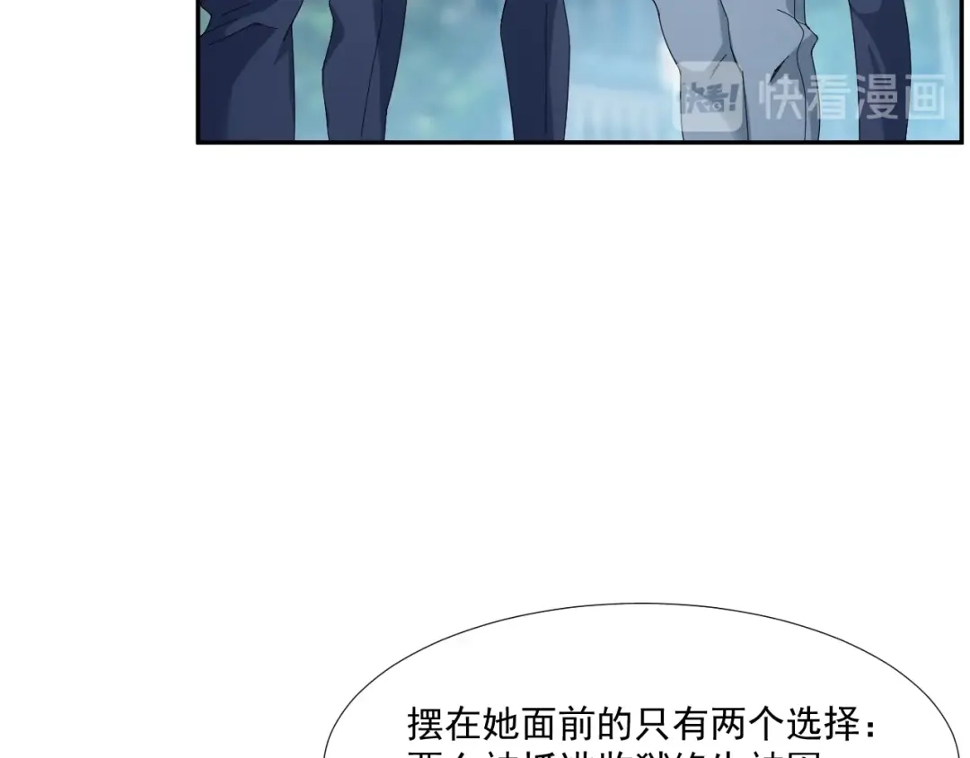 《超级大主簿》第69话 艰难的抉择 第91页