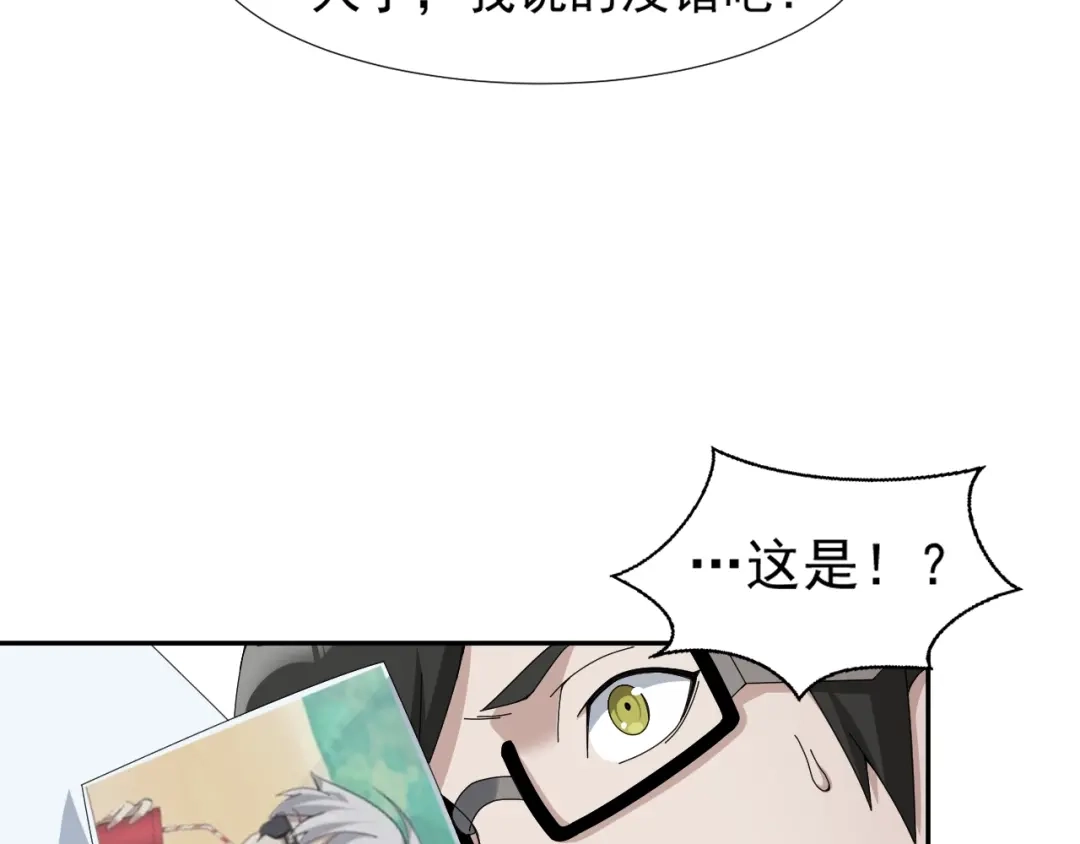 《超级大主簿》第69话 艰难的抉择 第61页
