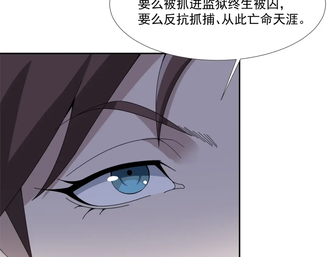 《超级大主簿》第69话 艰难的抉择 第92页