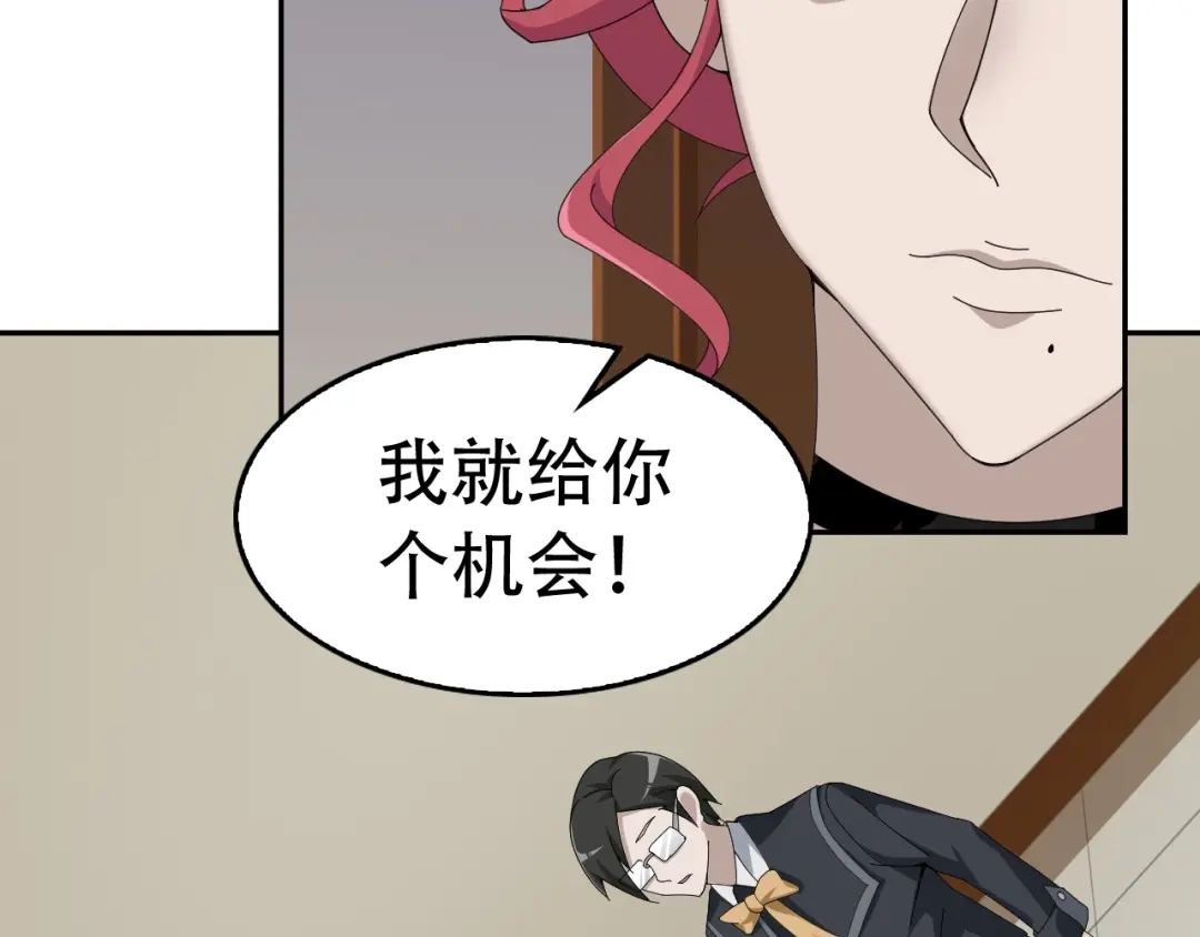 《超级大主簿》第69话 艰难的抉择 第103页