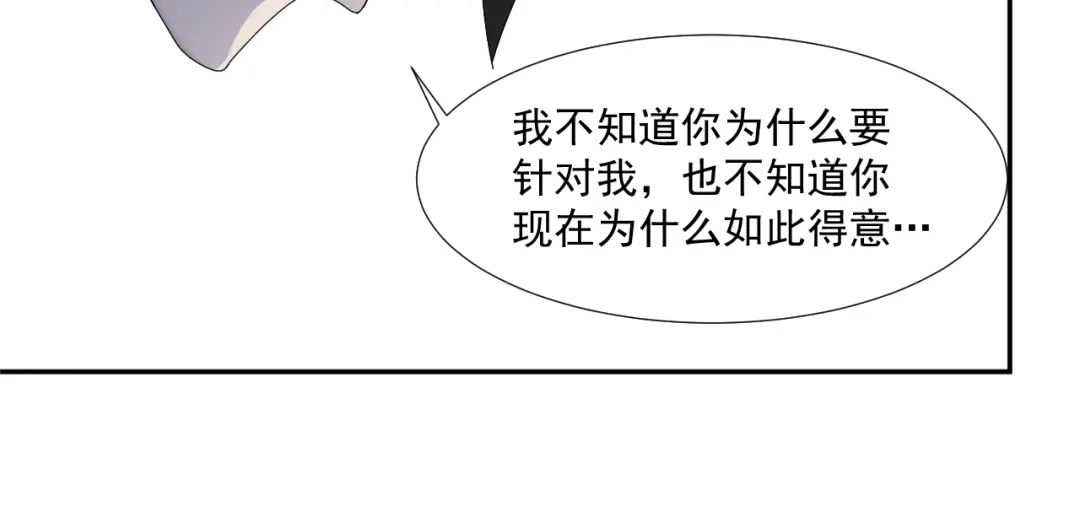 《超级大主簿》第69话 艰难的抉择 第81页