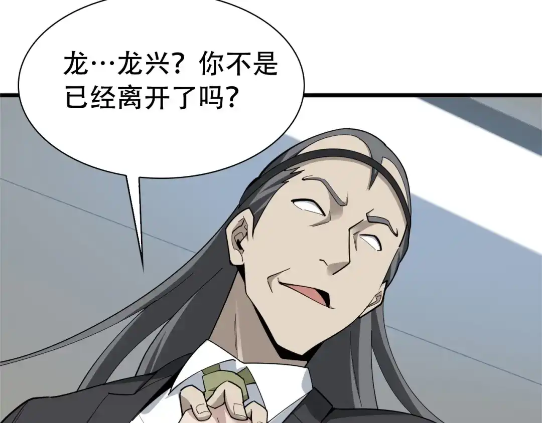 《超级大主簿》第69话 艰难的抉择 第39页