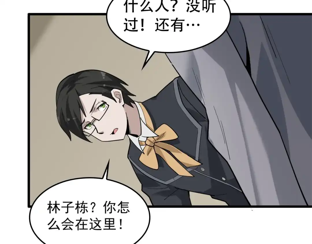 《超级大主簿》第69话 艰难的抉择 第25页