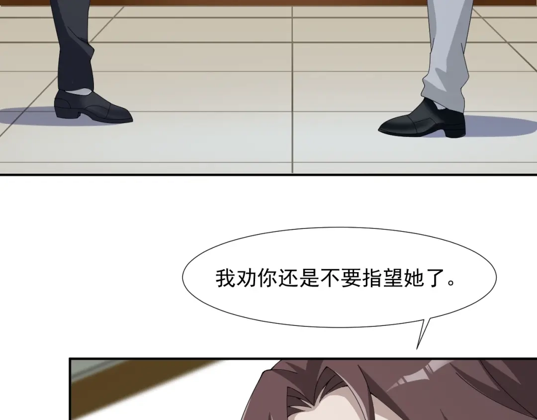 《超级大主簿》第69话 艰难的抉择 第85页