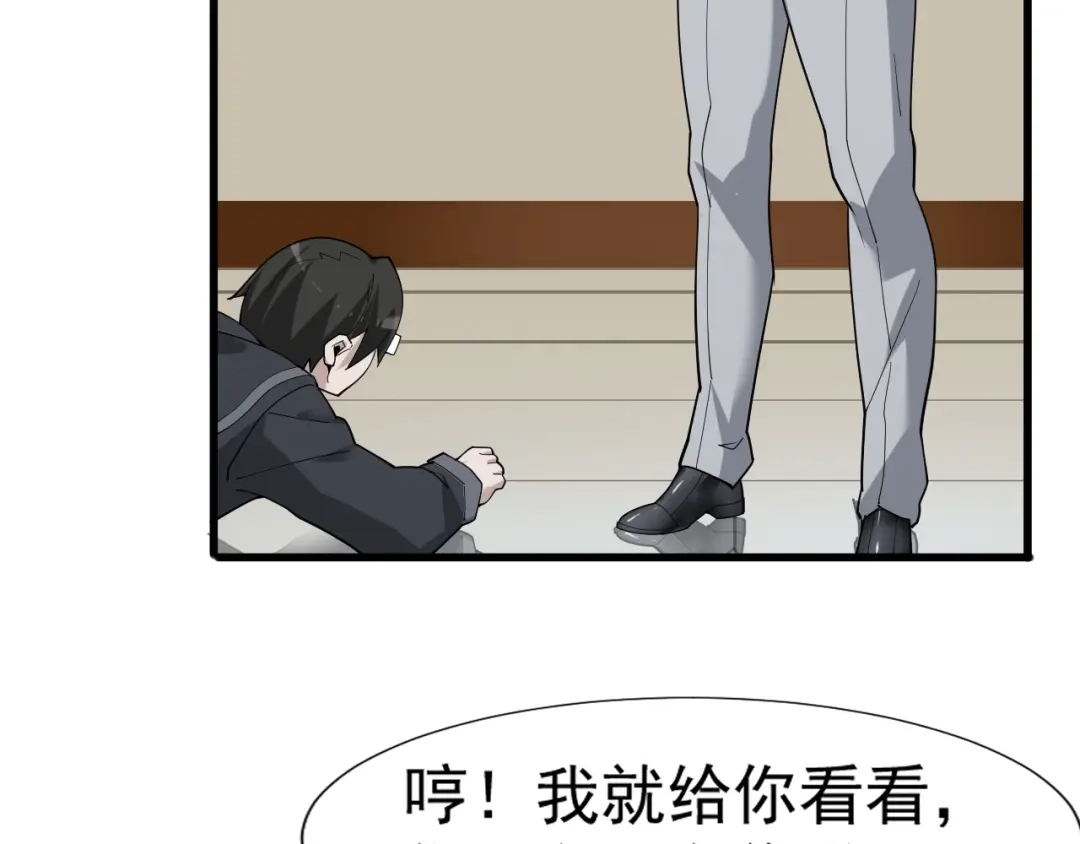 《超级大主簿》第69话 艰难的抉择 第53页