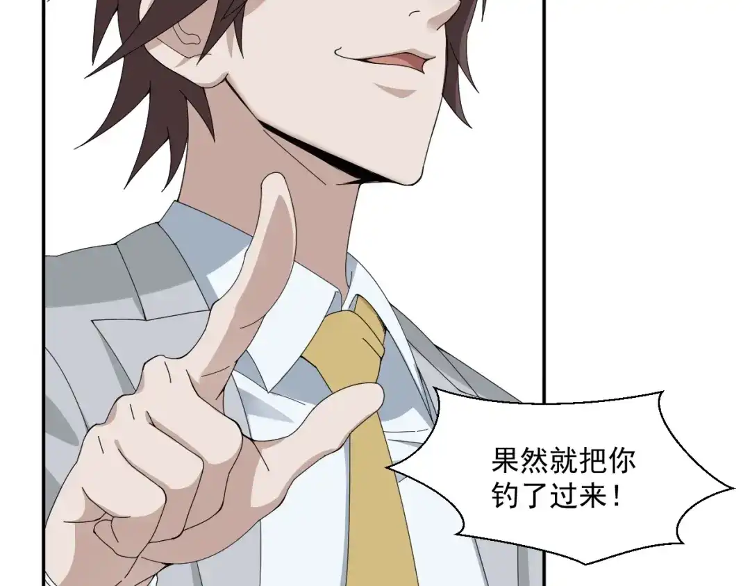 《超级大主簿》第69话 艰难的抉择 第77页