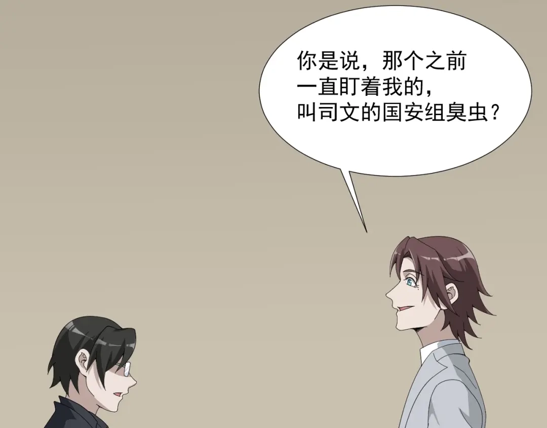《超级大主簿》第69话 艰难的抉择 第83页