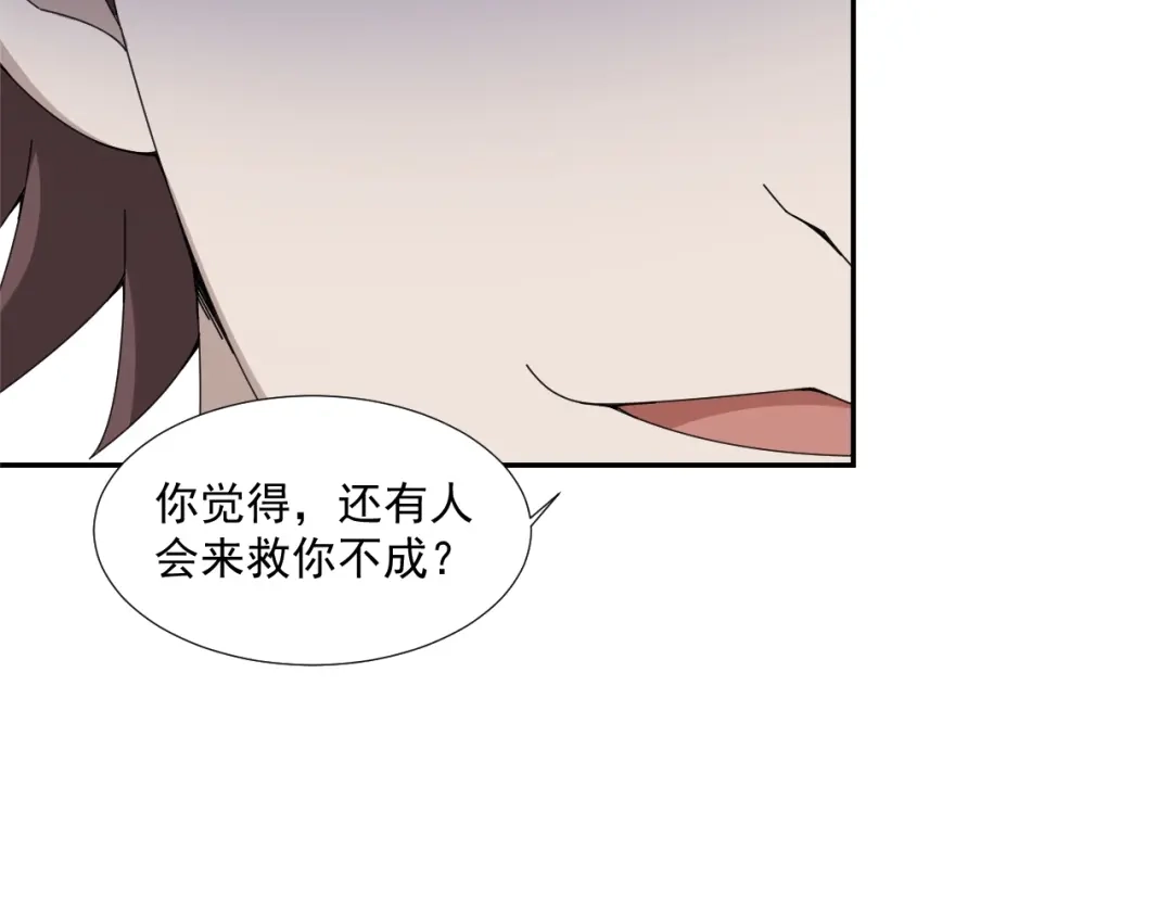 《超级大主簿》第69话 艰难的抉择 第93页
