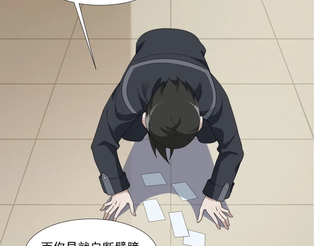 《超级大主簿》第69话 艰难的抉择 第74页