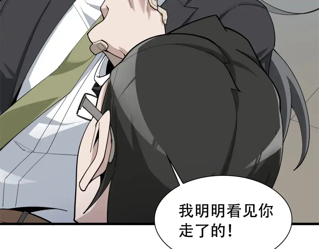 《超级大主簿》第69话 艰难的抉择 第40页