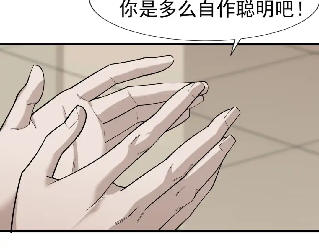 《超级大主簿》第69话 艰难的抉择 第54页